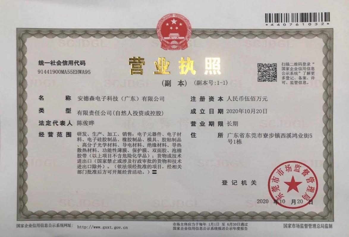 安德森电子生产车间实景